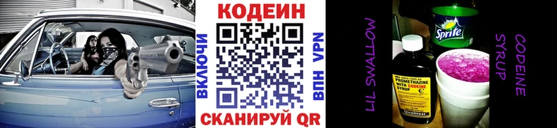 Codein Purple Drank  как найти закладки  Карпинск 