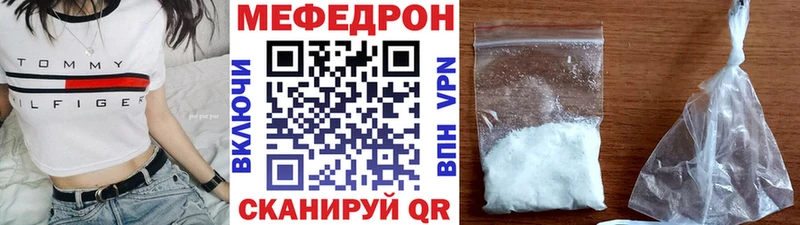 закладка  Карпинск  МЯУ-МЯУ mephedrone 